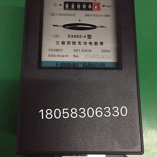 上海电表厂有限公司三相四线DX862-4 1.5-6A无功电能表 机械表