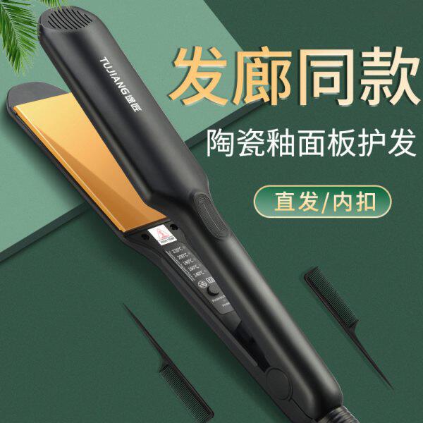夹板直发理发店专用刘海直板夹发廊美发电熨板拉直头发两用烫发棒