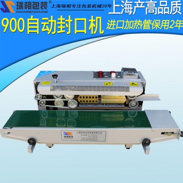 上海产瑞相牌900出口型自动封口机 薄膜自动封口机 塑料袋封口机