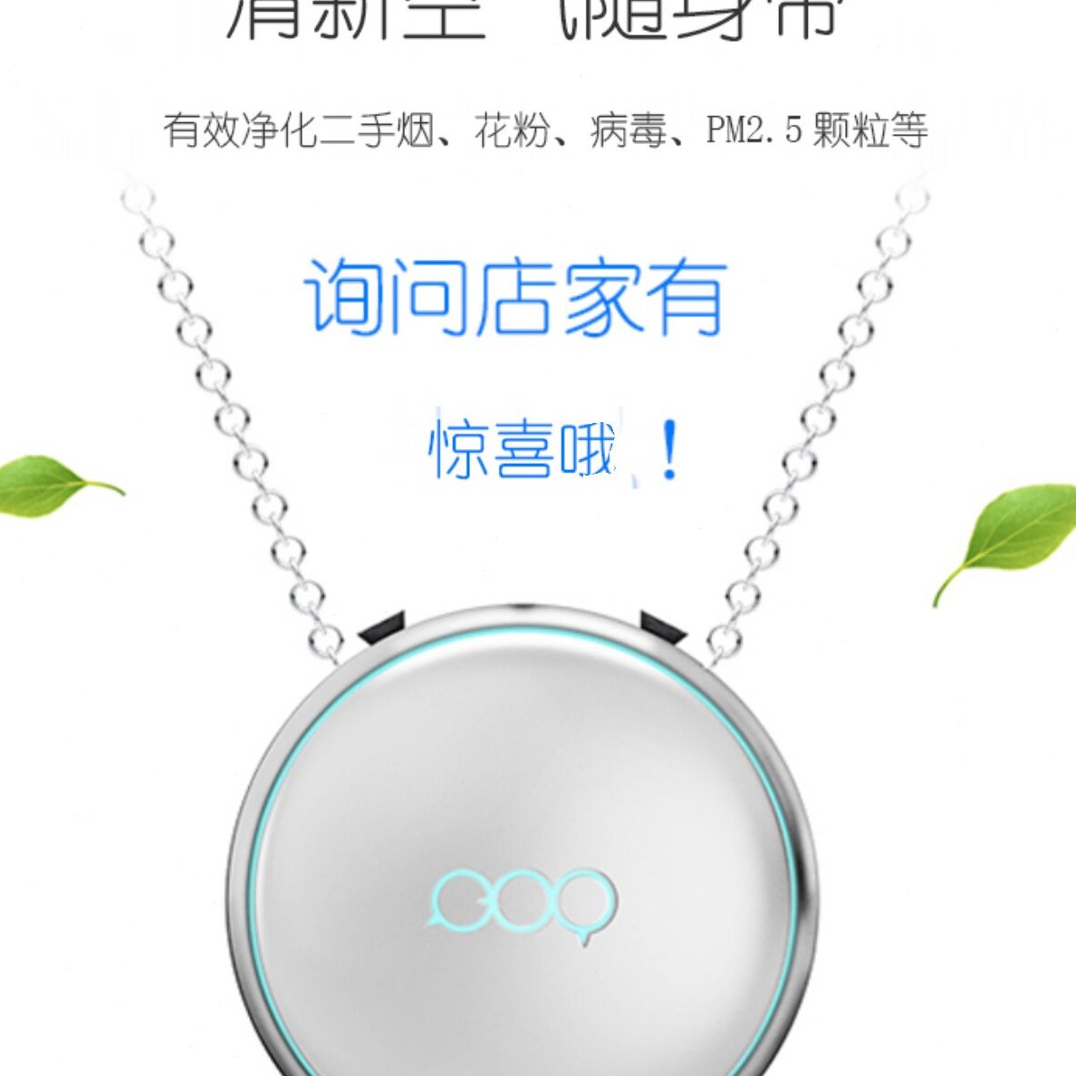 随身空气净化器便携式迷你小型