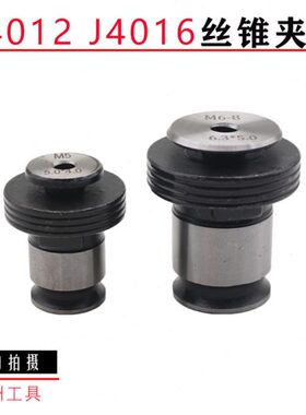 丝攻夹子丝锥夹头J4016/4020-M4 M5 M6-8 M10 M12 M14 M16 M18-20