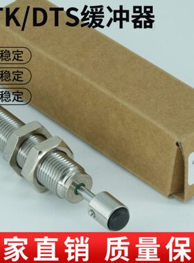 德泰克款缓冲器DTK1007 1210 1412 1612 2016 2525 2540 2725-B F