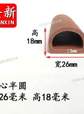 宽15机箱柜门乙丙密封条uEPDM胶条扁条自粘橡胶平板I型黑色