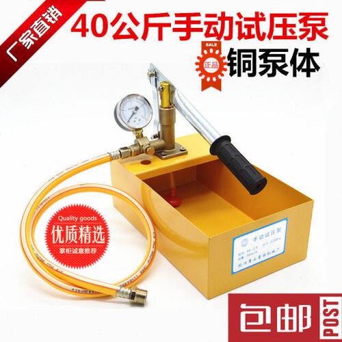 包邮40公斤手动试压泵 管道试压器PPR自来水管试水机铜泵打压机