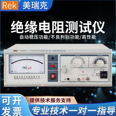 美瑞克RK2681AN绝缘电阻测试仪电子绝缘性能检测仪RK2682N绝缘仪