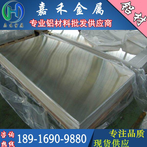 2A11/5A06/5A05/3A21/4047/7A09/2024铝板LC4铝棒0.8mm-400mm切割