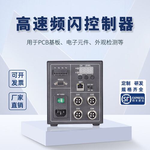 高速频闪控制器内置 工业机器自动化设备输出24V/48V可选功率350W