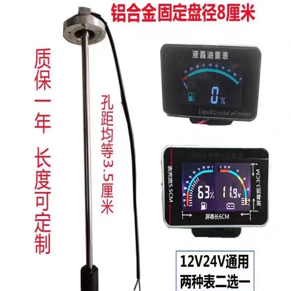 收割机货车叉车工程车油箱燃油表油量表油箱浮子传感器油位传感器