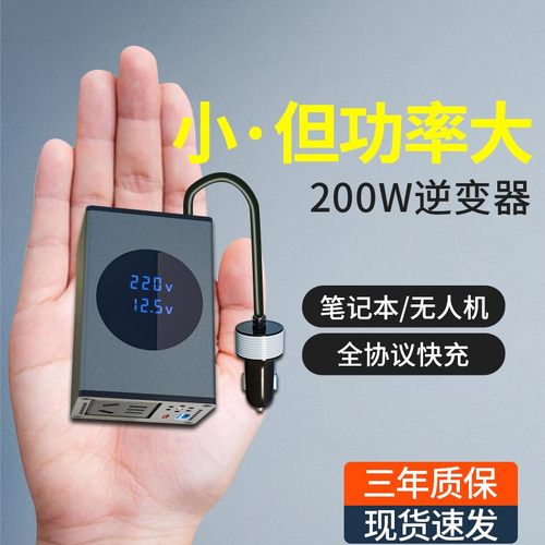 车载充电器12V24V转220V大功率逆变器汽车通用点烟W器转换电源插