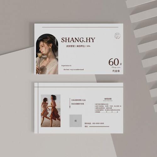 活动节日代金券定制美容院拓客体验卡定制简约活动宣传卡闺蜜卡片