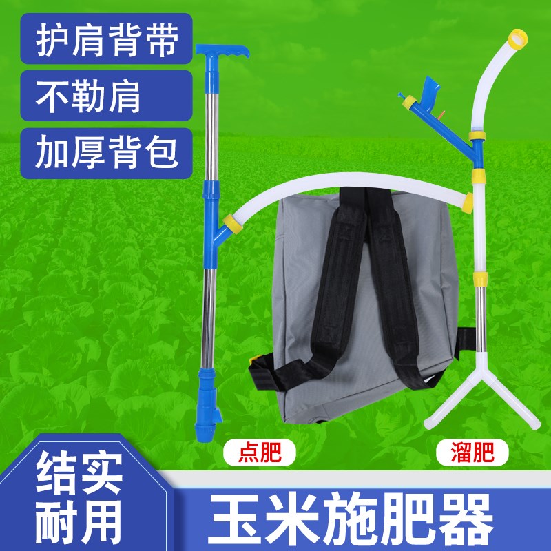 多功能农用玉米施肥器p施肥神器手动撒肥料点肥神器下化肥工具