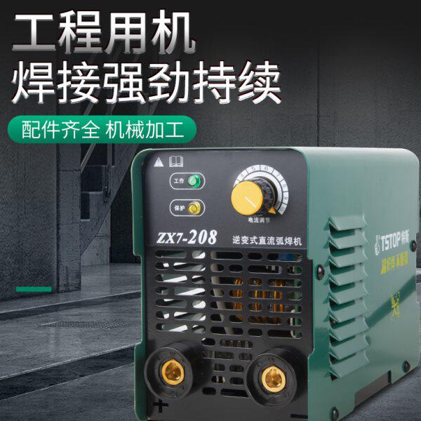 特斯工具ZX7-208经济型家用220V两用手提式全铜 双电压手弧焊机
