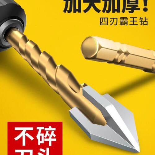 德国精工打瓷砖的专用钻头四刃霸王合金钻高硬度玻璃全瓷干打打孔