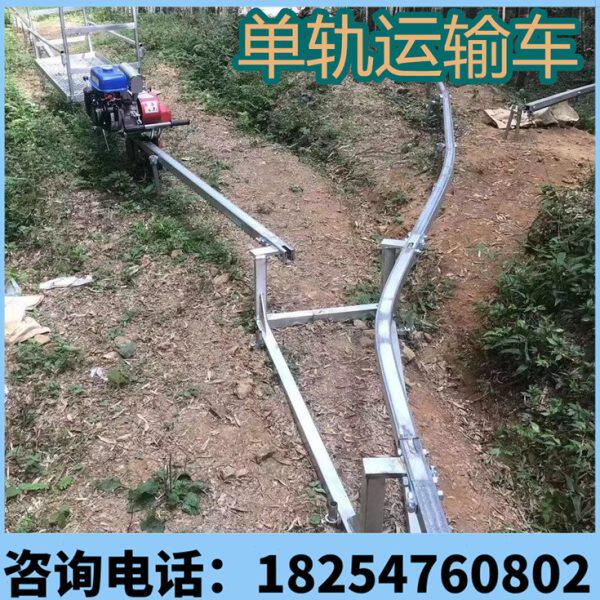 厂家销售果园单轨运输车农用轨道运输机山地果园导轨车可享受农补