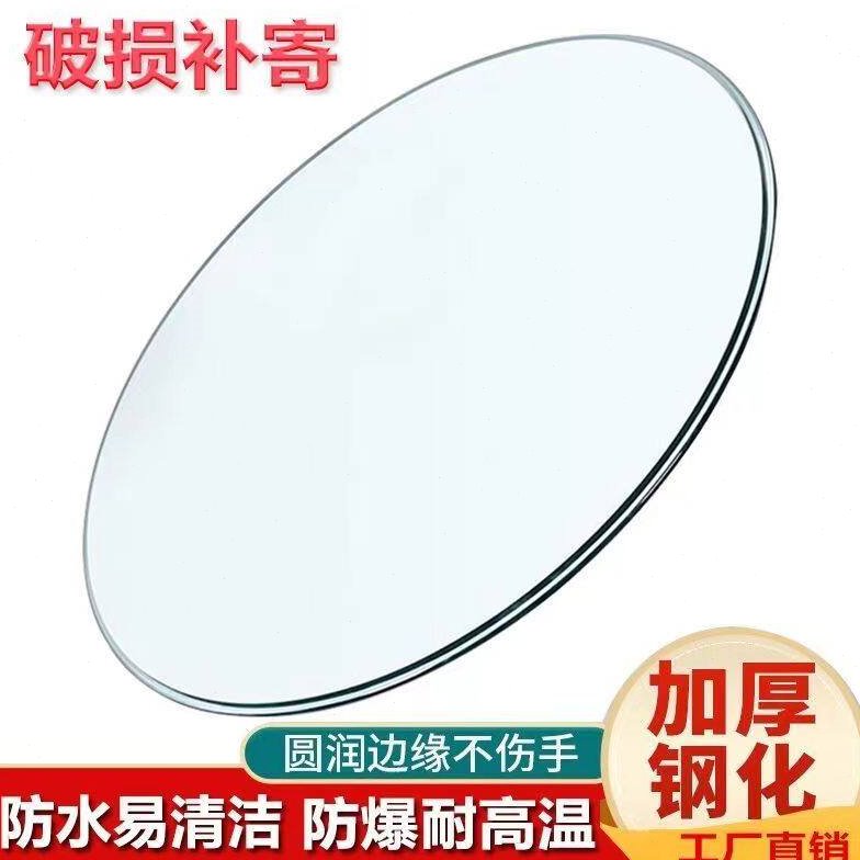 钢化玻璃桌面圆形2米2.1米2.2米2.3米茶几圆桌转盘台面饭桌玻璃面