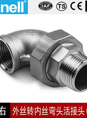 内外丝弯头活接头NPT铸造不锈钢150LB牙口304316螺纹天佑管业930