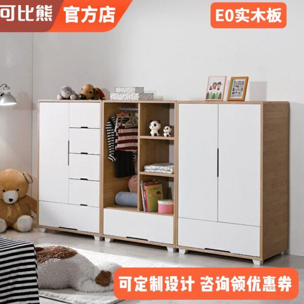 可比熊新款ENF欧松板儿童衣柜家用卧室衣橱斗柜组合收纳柜