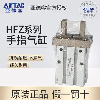 亚德客气动手指气缸平行夹爪HFZ/HFY/HFP/HFR6/10/16/20/25/32/40