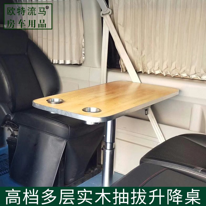 房车商务车汽车用抽拔式升降桌面可拆卸依维柯全顺大通V80订做