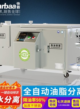 快霸油水分e离器商用餐饮隔油池过滤器厨房全自动油脂分离器Z083