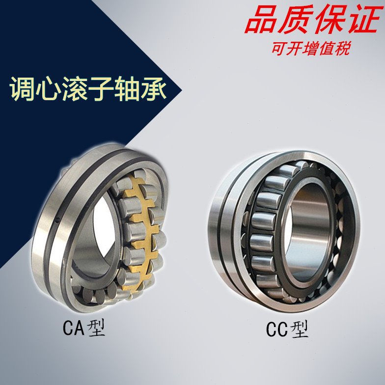瓦房店轴承 230/530CAK/W33 530*780*185