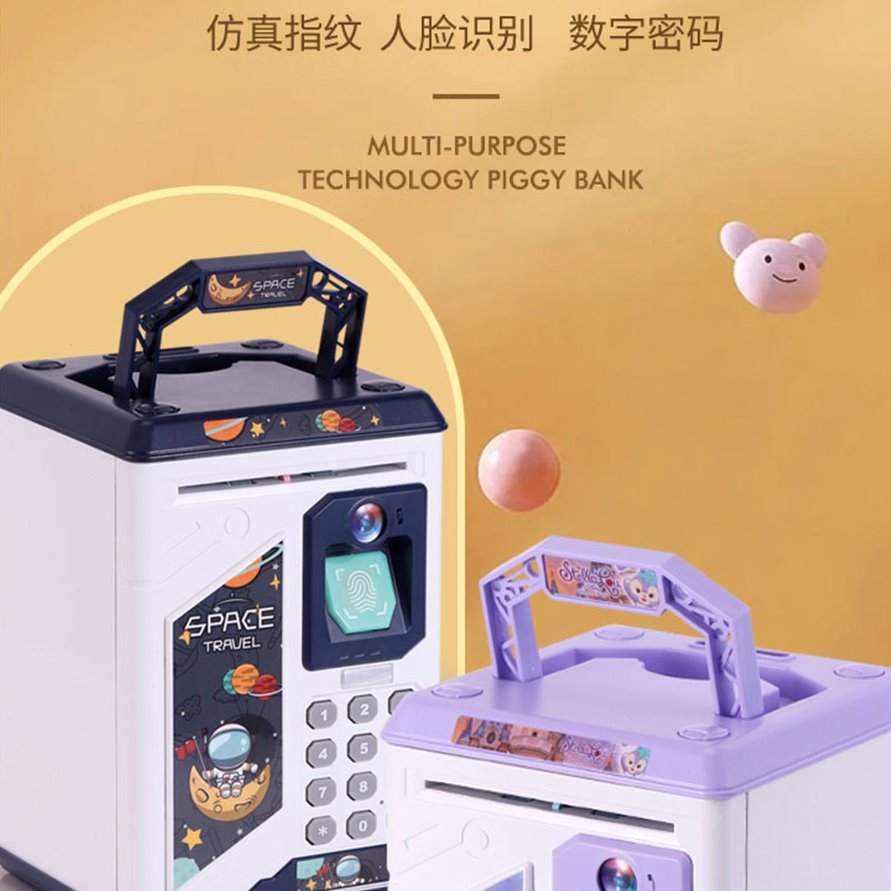 儿童存钱罐男孩女孩2024新款密码可存可取储蓄智能大容量人脸创意