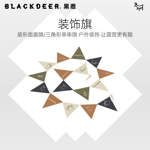 黑鹿户外天幕氛围三角旗装饰生日派对节日旗野营背景旗饰品小旗子