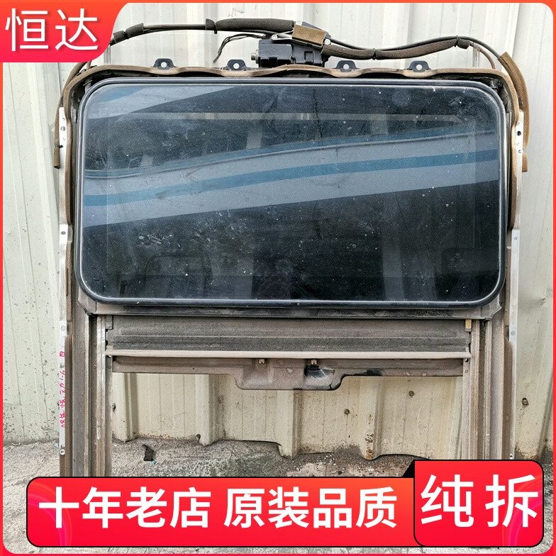 适用08款现代悦动1.6天窗总成框架支架电机遮阳板玻璃盖板总成