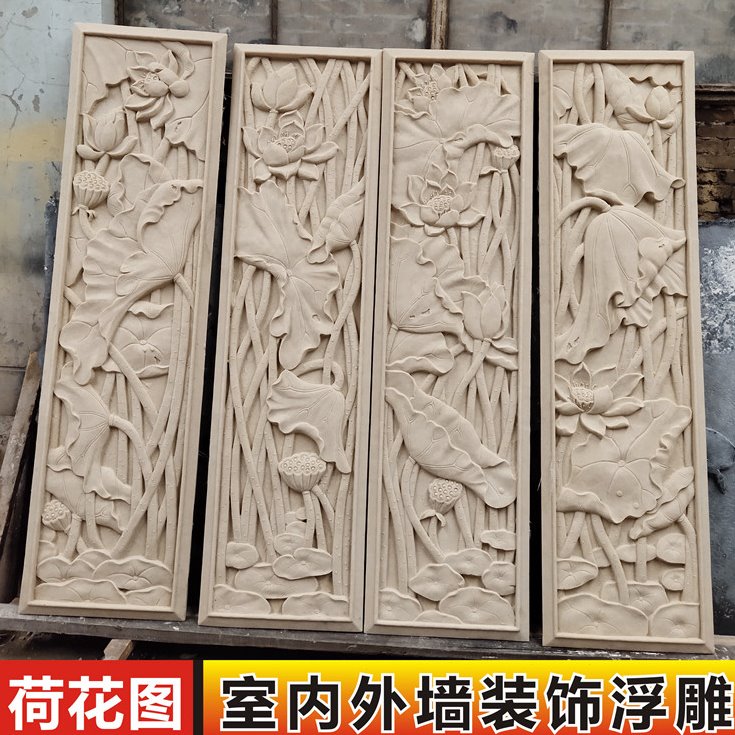 砂岩中式浮雕荷花图壁画 酒店宾馆大堂别墅室内外墙立体装饰材料