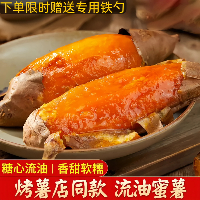 正宗烟薯25号新鲜现挖沙地红薯