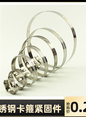 304不锈钢卡箍喉箍管夹抱箍管箍活箍强力箍管卡水管洗衣机瓦斯管