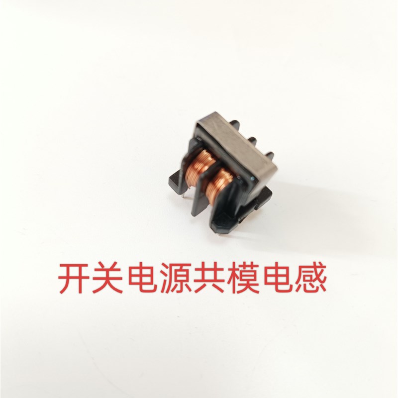 焊机开关电源共模电感滤波器UU10.5双电源焊机线路驱动维修配件