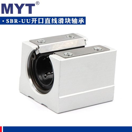 美亚特MYT开口直线滑块轴承SBR16 20 25 30 35 40 50UU