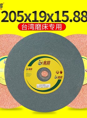 金信砂轮台湾磨床砂轮绿色砂轮片205*19*15.88mm内孔GC绿碳化硅