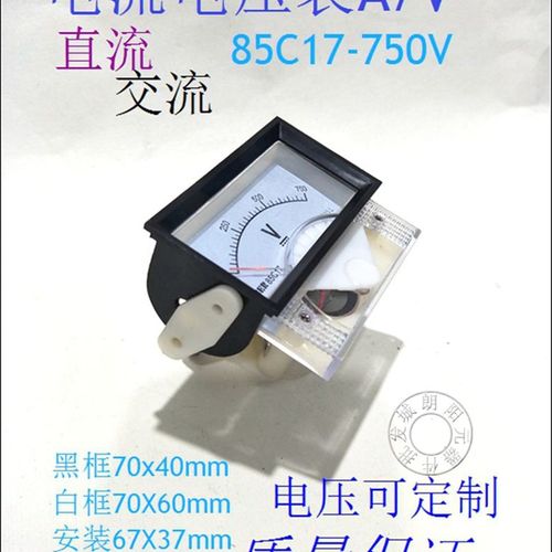 85C17-750V直流电压表指针式交流电流表50V30V75V上海讯尔仪表