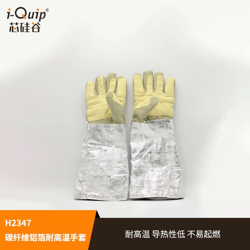 芯硅谷 H2347 碳纤维铝箔耐高温手套,工业用高温手套,三指/五指