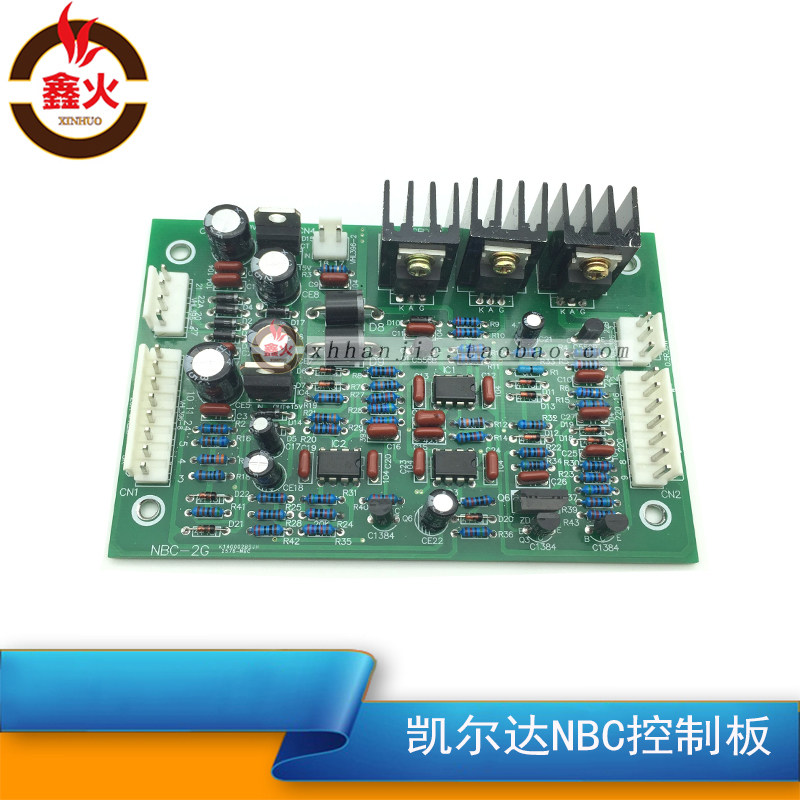 凯尔荙NBC系列控制板 NBC-2G抽头气保焊主板二保焊电焊机线路板