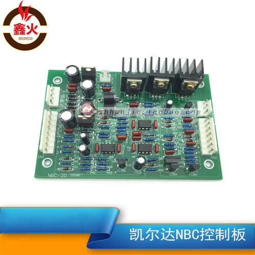 凯尔荙NBC系列控制板 NBC-2G抽头气保焊主板二保焊电焊机线路板