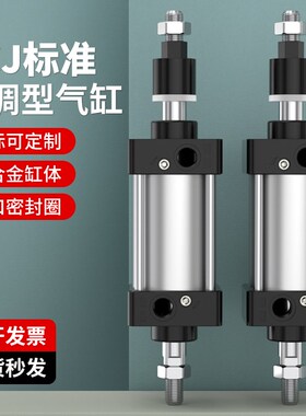 大推力气动气缸可调气缸SCJ32/40/50/63/80/100/125/160/200S带磁