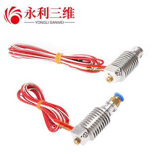 永利3D打印机配件J head金属V5挤出头挤出机E3D喷头远近程1.75