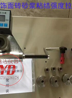 HZ-2000数显饰面砖砂浆强度检测仪 涂层附着力粘结强度测拉拔仪