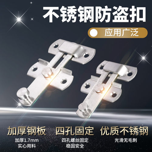加厚明装不锈钢门搭扣移门插销门栓门锁扣多用型插销门栓门扣包邮