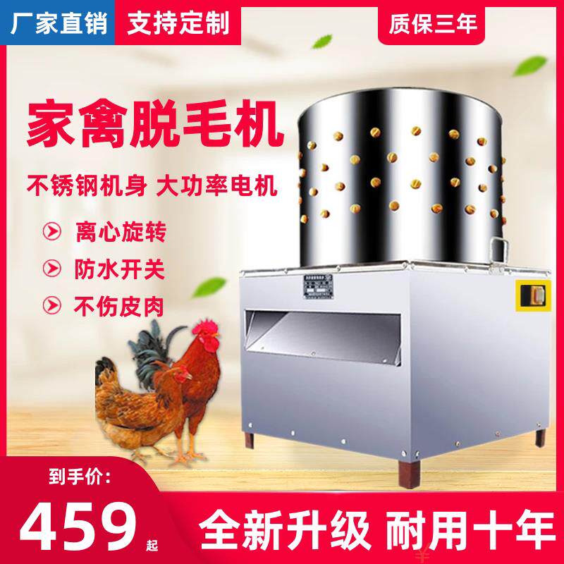 全自动家禽除毛机电动扒鸡毛拔毛器拨鸡鸭鹅拔毛机小型商用褪毛机
