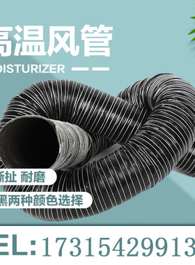 红色高温风管耐高温300度硅胶软管通风排风管道排烟管矽胶管50mm