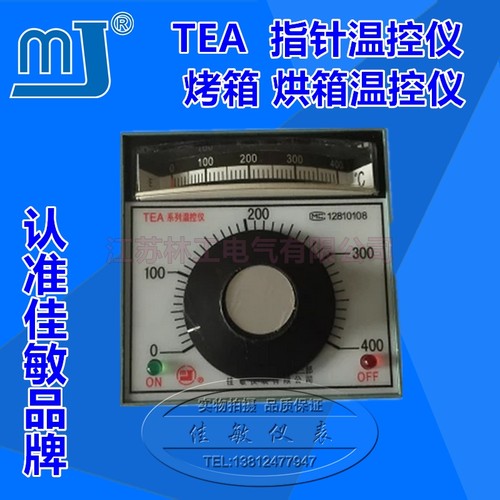 佳敏品牌TEA2001 E0-300 400度烘箱烤箱温控表电饼铛温控仪温度控