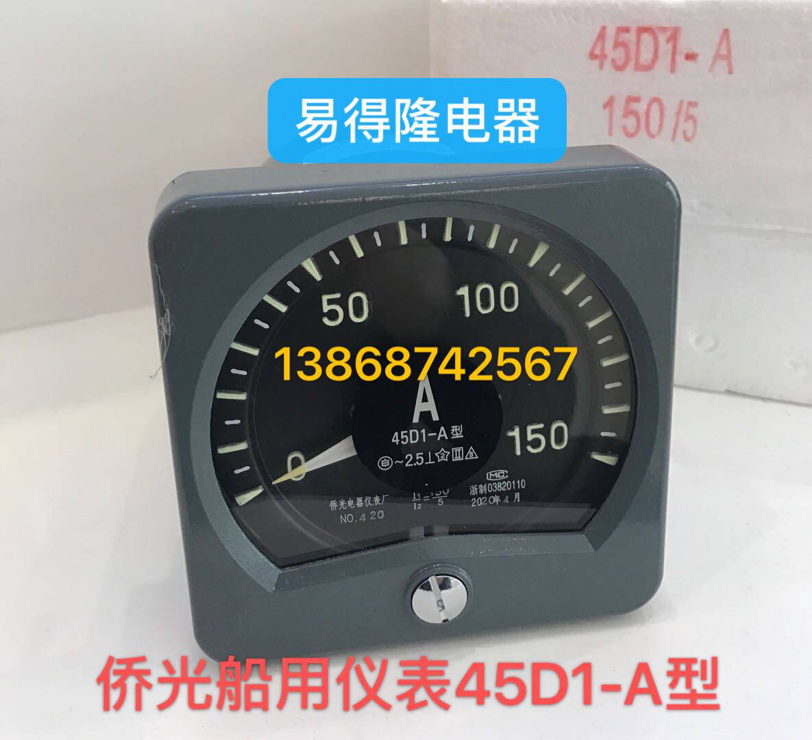 侨光船用仪表 45D1-A   电压表45D1-V船用电流表45L1-A