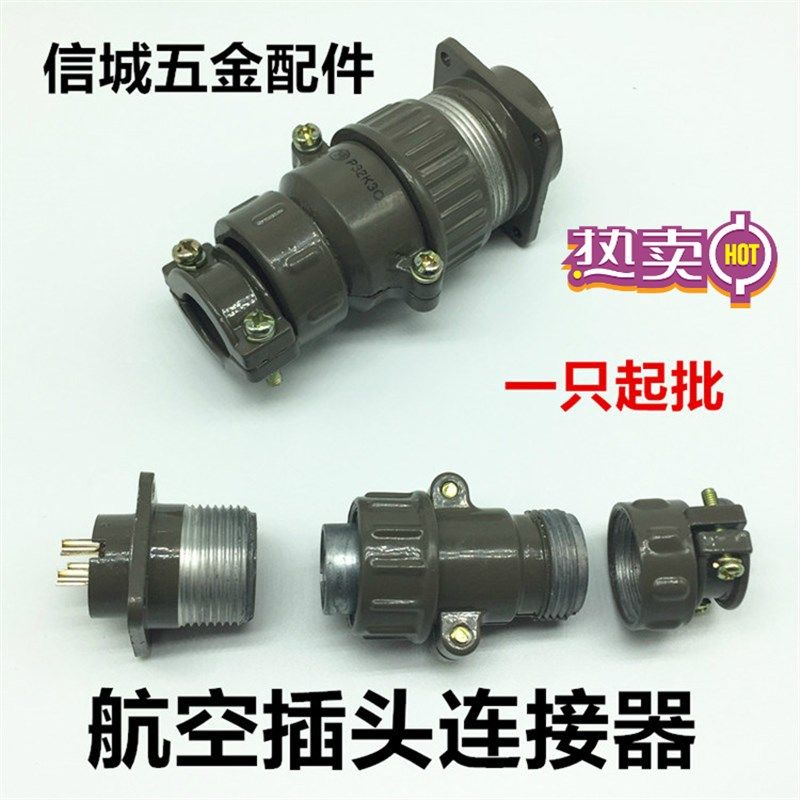 航空插头连接器P28-2芯4芯6芯7芯连接器/电缆/对接