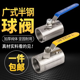 304不锈钢球阀 丝口广式球阀/内螺纹球阀/不锈钢阀门DN15--DN100