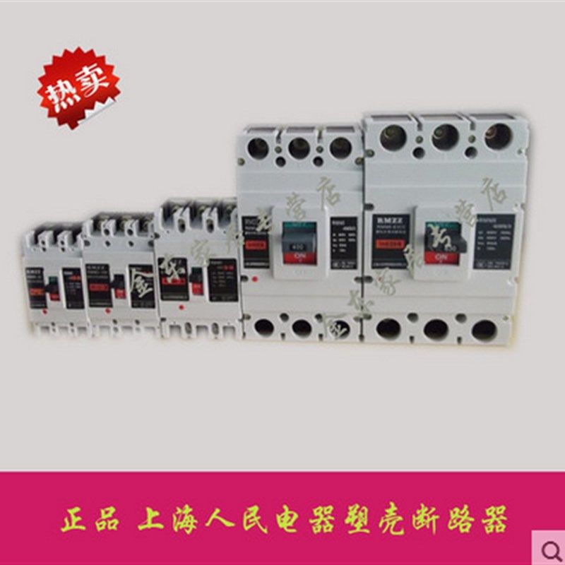 2019包邮交流塑壳断路器RMMI-800/3300 800A三相空气开关三极380V