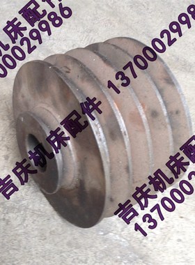 沈阳机床CA6140A CA6150B 电机皮带轮15019B 车床皮带轮 外径140